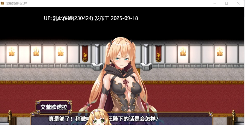 28[ARPG-PC] [精品APRG中文动态CV]煌星的胜利女神V1.0.2 官方中文步兵版[3.2G]-第2张图片-萌站