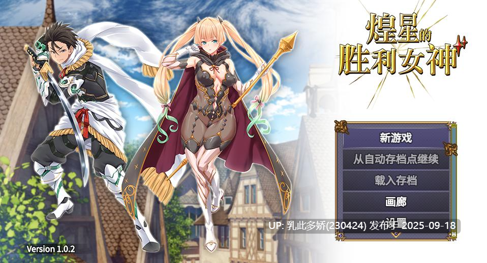 28[ARPG-PC] [精品APRG中文动态CV]煌星的胜利女神V1.0.2 官方中文步兵版[3.2G]-第11张图片-萌站