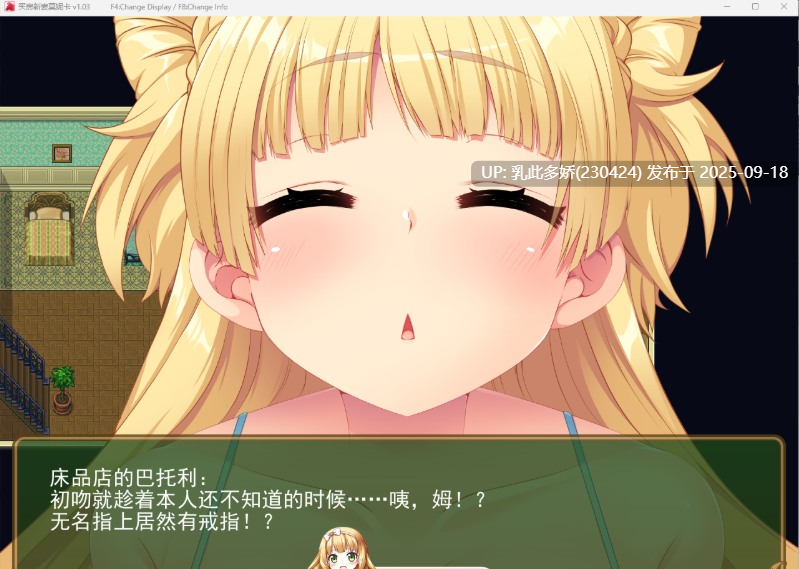 29[RPG-PC] [爆款RPG中文像素动态NTR]买房新妻莫妮卡V1.03 STEAM官方中文步兵版[2.6G]-第4张图片-萌站