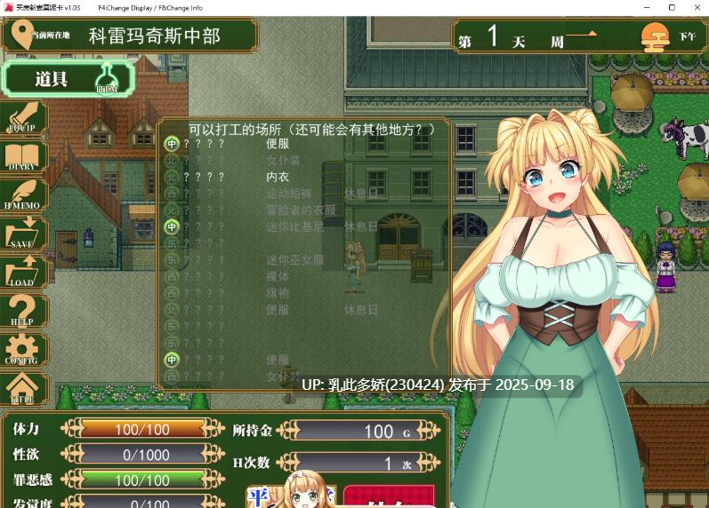 29[RPG-PC] [爆款RPG中文像素动态NTR]买房新妻莫妮卡V1.03 STEAM官方中文步兵版[2.6G]-第10张图片-萌站