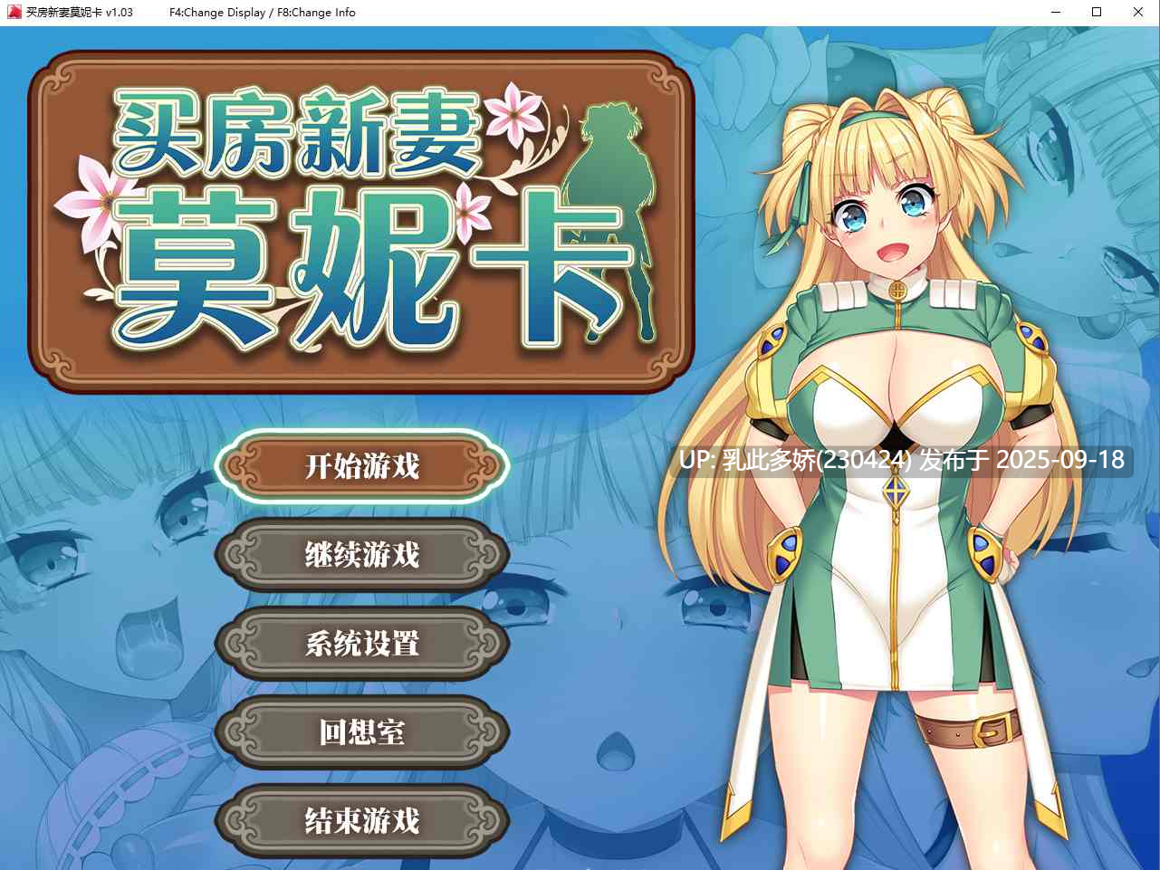 29[RPG-PC] [爆款RPG中文像素动态NTR]买房新妻莫妮卡V1.03 STEAM官方中文步兵版[2.6G]-第11张图片-萌站