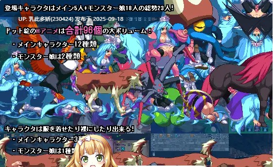 30[ACT-PC] [精品像素ACT汉化动态]飞跃公主 ver2.04 官方中文版 [1.5G]-第2张图片-萌站