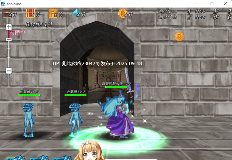 30[ACT-PC] [精品像素ACT汉化动态]飞跃公主 ver2.04 官方中文版 [1.5G]-第5张图片-萌站