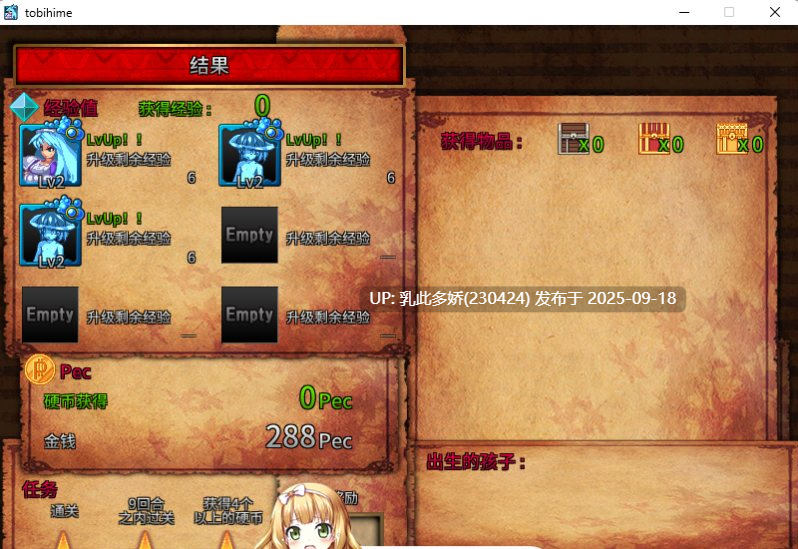 30[ACT-PC] [精品像素ACT汉化动态]飞跃公主 ver2.04 官方中文版 [1.5G]-第6张图片-萌站