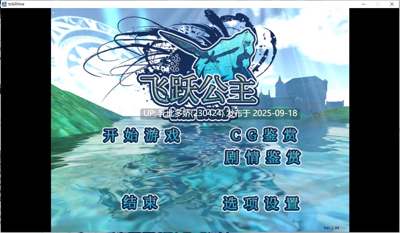 30[ACT-PC] [精品像素ACT汉化动态]飞跃公主 ver2.04 官方中文版 [1.5G]-第9张图片-萌站