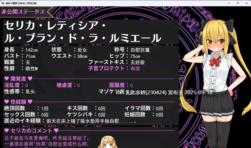 31[RPG-PC] [RPG汉化NTR] 魔法使瑟莉卡 ～青梅竹马的傲娇魔法使成为王都成人用品店专用肉便器 NTR篇～ V1.07 挂载机翻汉化版 [新作] [1.6G]-第3张图片-萌站