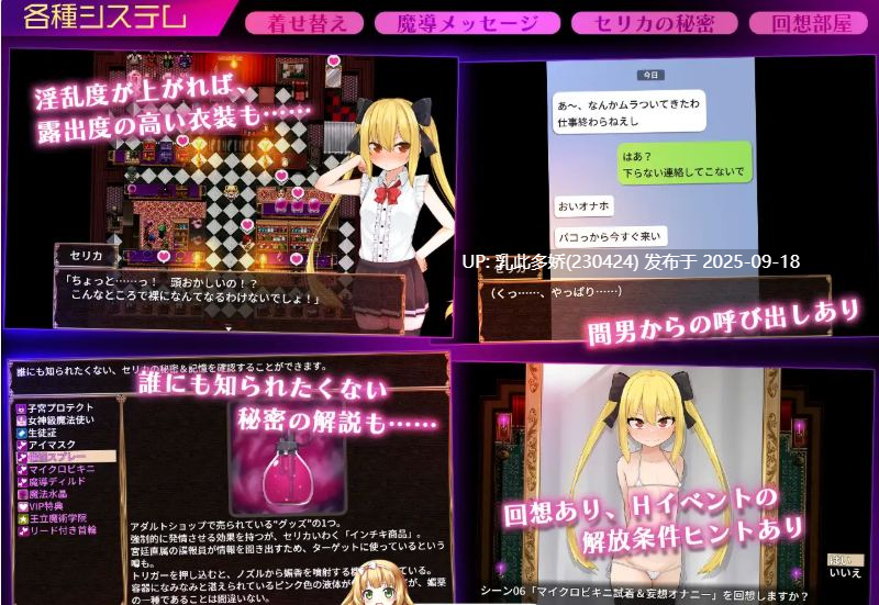 31[RPG-PC] [RPG汉化NTR] 魔法使瑟莉卡 ～青梅竹马的傲娇魔法使成为王都成人用品店专用肉便器 NTR篇～ V1.07 挂载机翻汉化版 [新作] [1.6G]-第4张图片-萌站