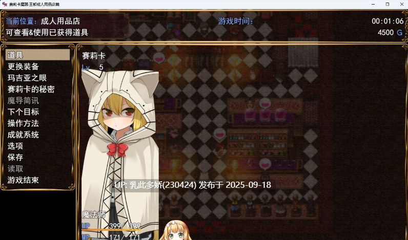 31[RPG-PC] [RPG汉化NTR] 魔法使瑟莉卡 ～青梅竹马的傲娇魔法使成为王都成人用品店专用肉便器 NTR篇～ V1.07 挂载机翻汉化版 [新作] [1.6G]-第5张图片-萌站