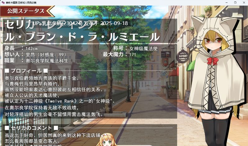 31[RPG-PC] [RPG汉化NTR] 魔法使瑟莉卡 ～青梅竹马的傲娇魔法使成为王都成人用品店专用肉便器 NTR篇～ V1.07 挂载机翻汉化版 [新作] [1.6G]-第6张图片-萌站