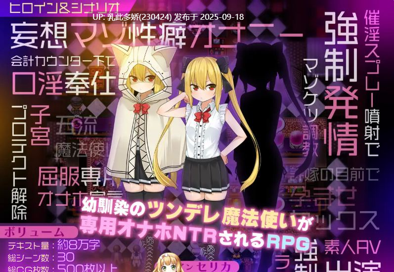 31[RPG-PC] [RPG汉化NTR] 魔法使瑟莉卡 ～青梅竹马的傲娇魔法使成为王都成人用品店专用肉便器 NTR篇～ V1.07 挂载机翻汉化版 [新作] [1.6G]-第10张图片-萌站