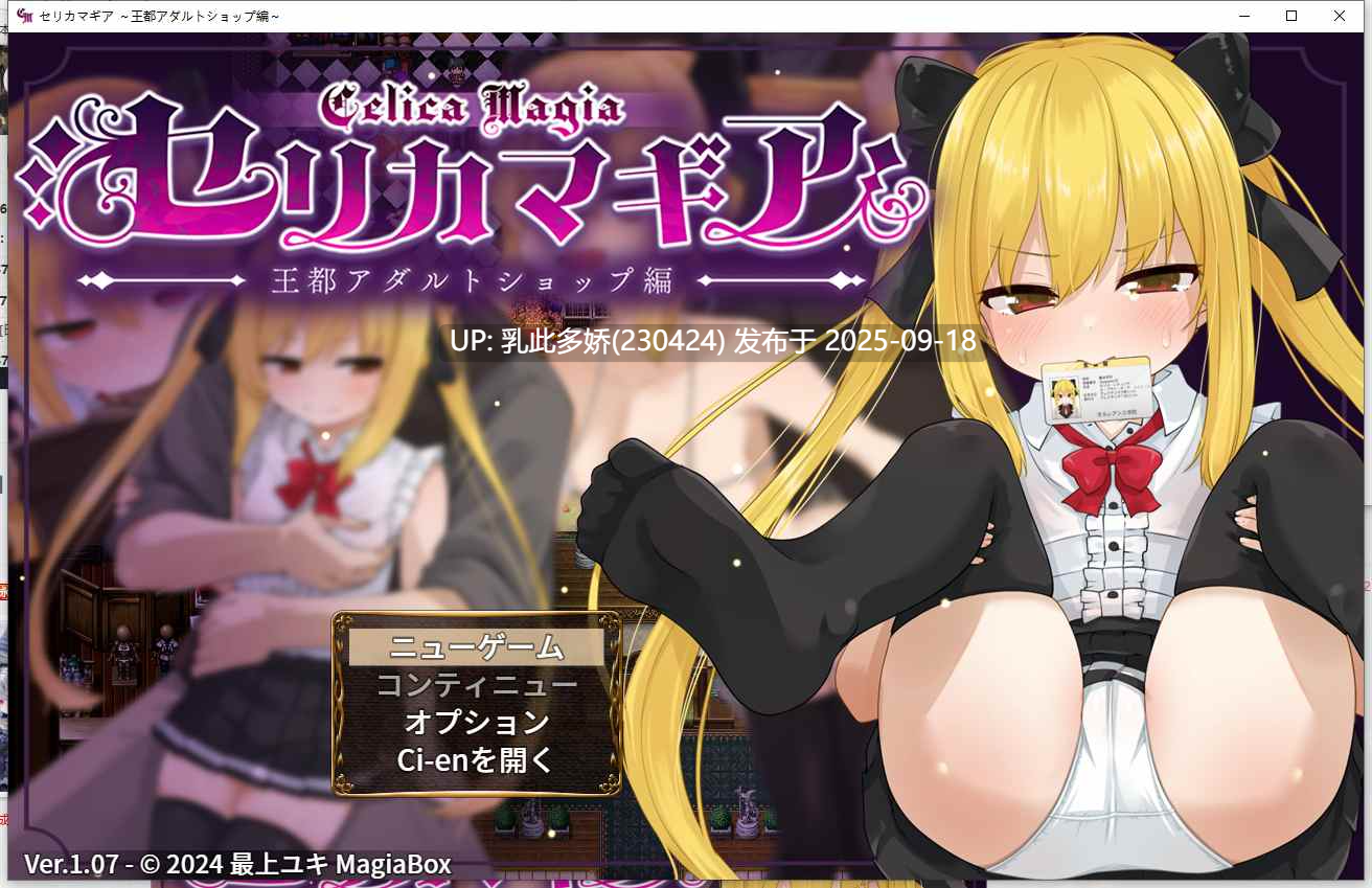 31[RPG-PC] [RPG汉化NTR] 魔法使瑟莉卡 ～青梅竹马的傲娇魔法使成为王都成人用品店专用肉便器 NTR篇～ V1.07 挂载机翻汉化版 [新作] [1.6G]-第11张图片-萌站