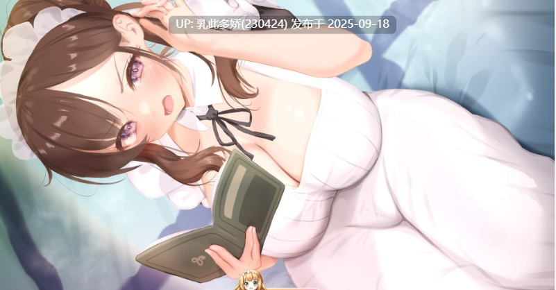 32[SLG-PC] [SLG汉化NTR] 妈妈为何这样 v0.6.6 STEAM官方中文版 [更新] [3.8G]