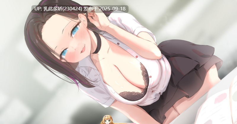 32[SLG-PC] [SLG汉化NTR] 妈妈为何这样 v0.6.6 STEAM官方中文版 [更新] [3.8G]-第2张图片-萌站