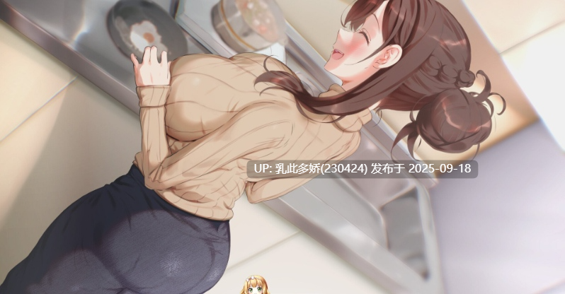 32[SLG-PC] [SLG汉化NTR] 妈妈为何这样 v0.6.6 STEAM官方中文版 [更新] [3.8G]-第4张图片-萌站