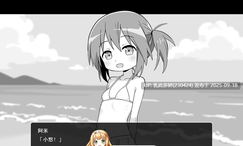 34[SLG-PC] [黑白触摸SLG汉化] 触摸的暑假 ver0.13.0 挂载机翻汉化版 [新作] [950M]-第4张图片-萌站