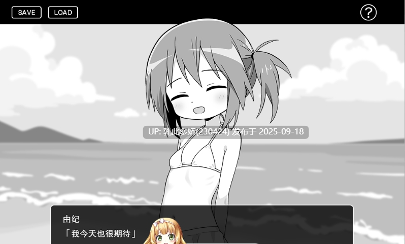 34[SLG-PC] [黑白触摸SLG汉化] 触摸的暑假 ver0.13.0 挂载机翻汉化版 [新作] [950M]-第5张图片-萌站