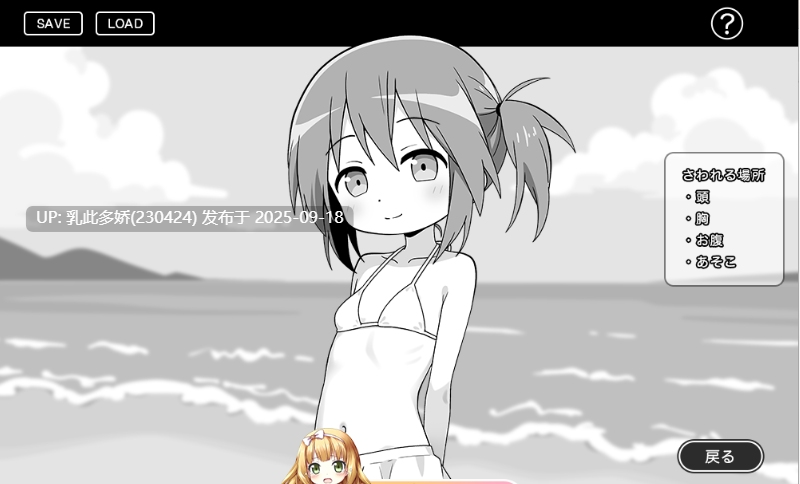 34[SLG-PC] [黑白触摸SLG汉化] 触摸的暑假 ver0.13.0 挂载机翻汉化版 [新作] [950M]-第6张图片-萌站