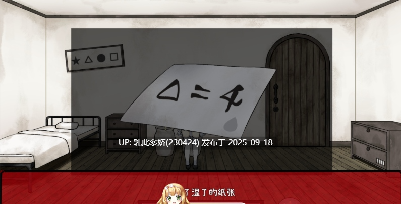 35[RPG-PC] [解密RPG中文] 梦狱之国的爱丽丝 ~猎奇密室逃脱游戏~ ver1.00 官方中文步兵版+自带CG解放 [450M]-第2张图片-萌站