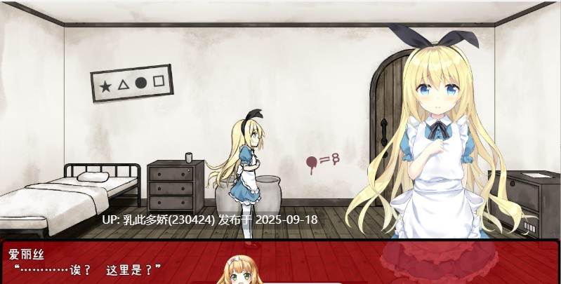 35[RPG-PC] [解密RPG中文] 梦狱之国的爱丽丝 ~猎奇密室逃脱游戏~ ver1.00 官方中文步兵版+自带CG解放 [450M]-第5张图片-萌站