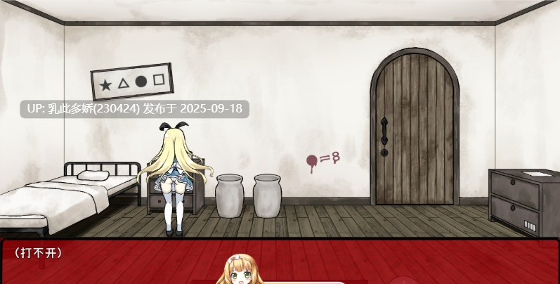 35[RPG-PC] [解密RPG中文] 梦狱之国的爱丽丝 ~猎奇密室逃脱游戏~ ver1.00 官方中文步兵版+自带CG解放 [450M]-第6张图片-萌站