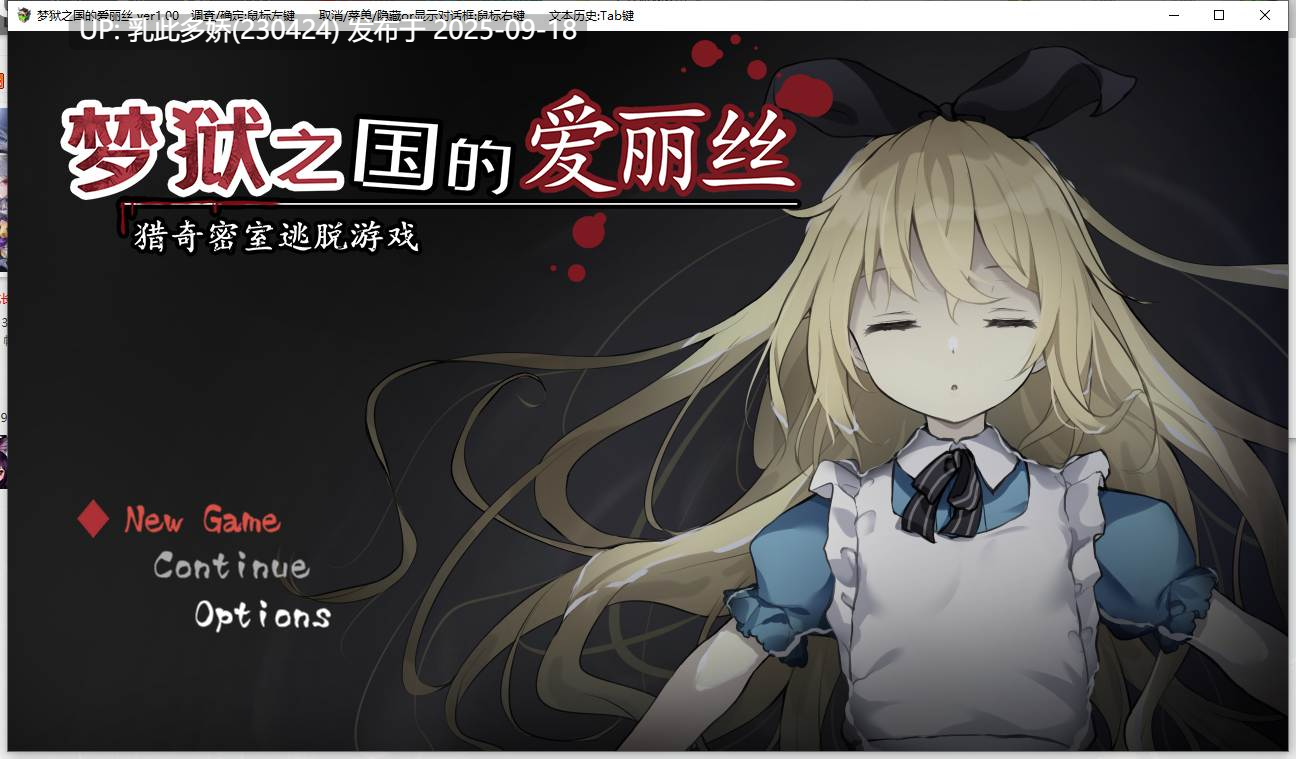 35[RPG-PC] [解密RPG中文] 梦狱之国的爱丽丝 ~猎奇密室逃脱游戏~ ver1.00 官方中文步兵版+自带CG解放 [450M]-第9张图片-萌站