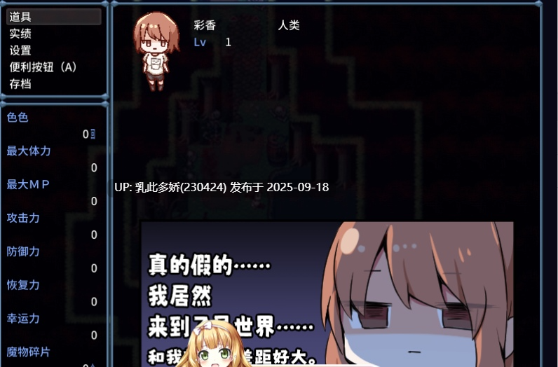 36[RPG-PC] [探索RPG中文] 浅沼小姐想要回家V1.3 官方中文步兵版 [390M]-第7张图片-萌站