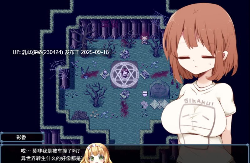 36[RPG-PC] [探索RPG中文] 浅沼小姐想要回家V1.3 官方中文步兵版 [390M]-第10张图片-萌站