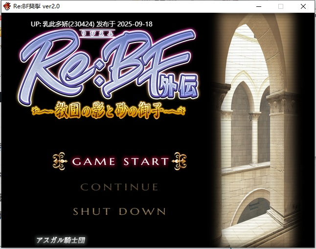 37[RPG-PC] [RPG汉化战斗H] 激战魔物娘外传：教团的影子与砂之御子 Ver2.0 挂载机翻汉化版 [更新] [2.8G]