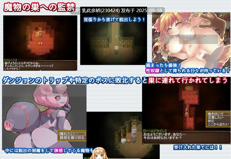 37[RPG-PC] [RPG汉化战斗H] 激战魔物娘外传：教团的影子与砂之御子 Ver2.0 挂载机翻汉化版 [更新] [2.8G]-第7张图片-萌站
