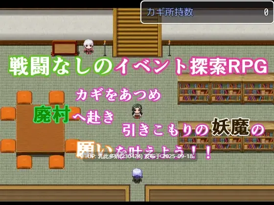 39[RPG-PC] 退魔的工作 退魔のおしごと～妖魔退治のはずが流れえっちに変貌～ ver1.0.0 机翻汉化 [570M]-第3张图片-萌站