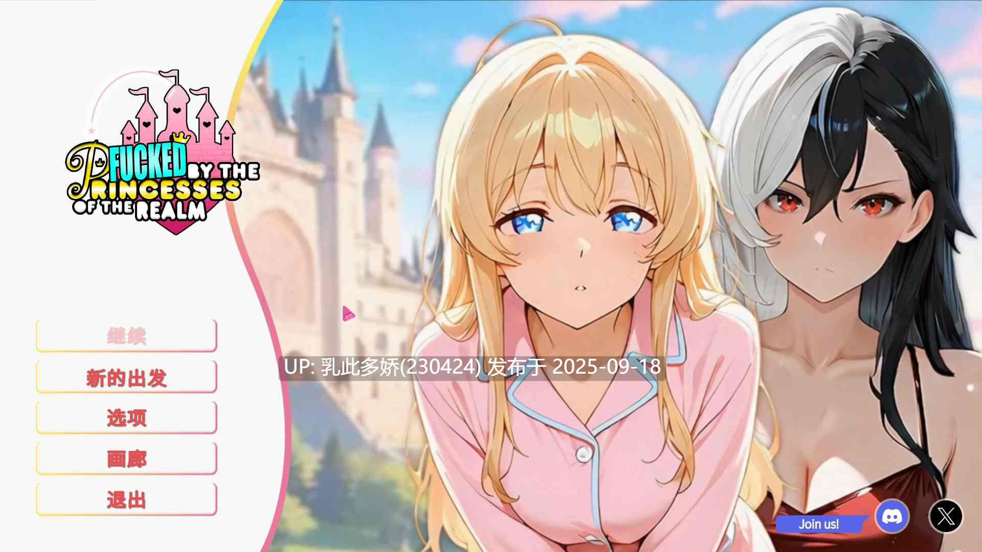 40[SLG-PC][SLG官中无码]和王国公主们做爱 Fucked by the Princesses of the Realm ver2022.3.2.18231 官方中文无码步兵[1.7G]-第13张图片-萌站