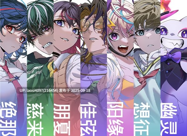 [ADV/PC]#残音系少年少女 #雑音系少年少女 官方中文版 V1.0【2025年09月17日 发售】-第4张图片-萌站
