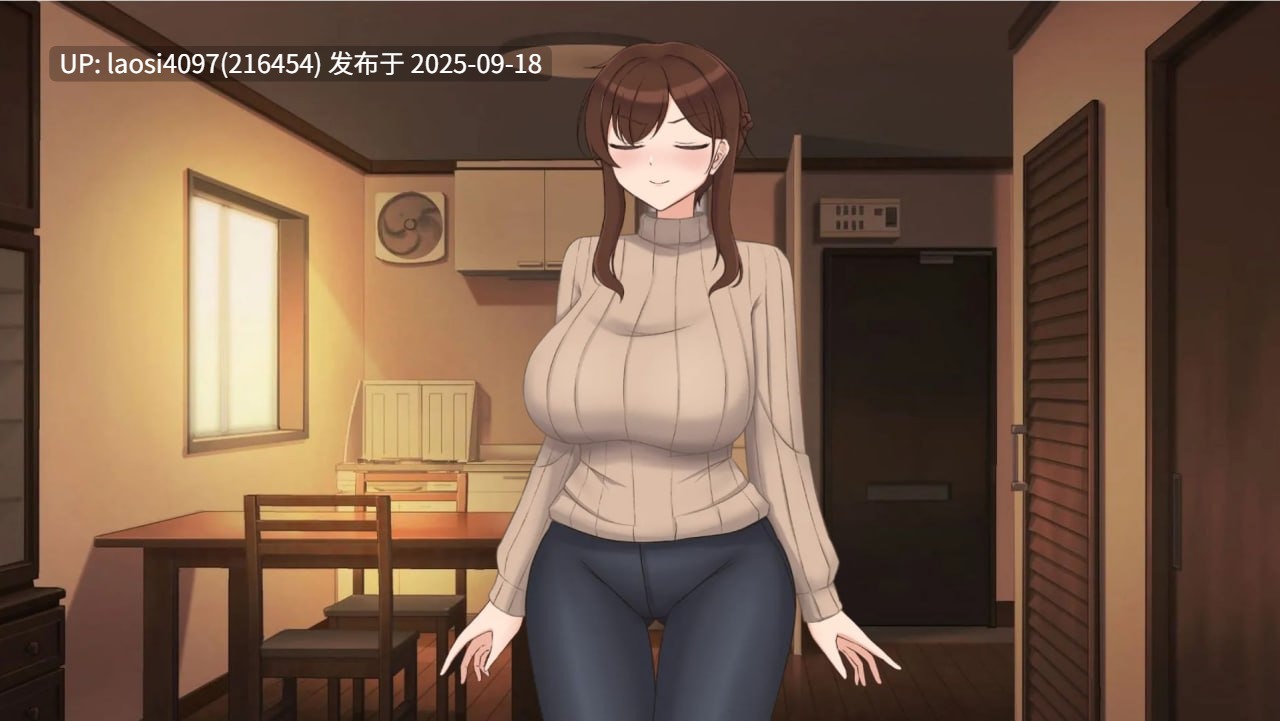 [更新/SLG/PC]#妈妈为何这样    #He Maid Her Fall v0.6.6 官方中文版【2025年09月16日 更新】V6.6-第8张图片-萌站