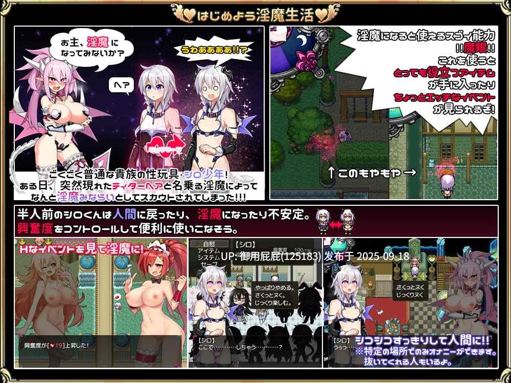 [日式RPG/魔物娘/新汉化] 淫魔见习生(♂)开工啦。 淫魔みならい(♂)はじめました。Ver2.3 AI汉化版 [1.80]
