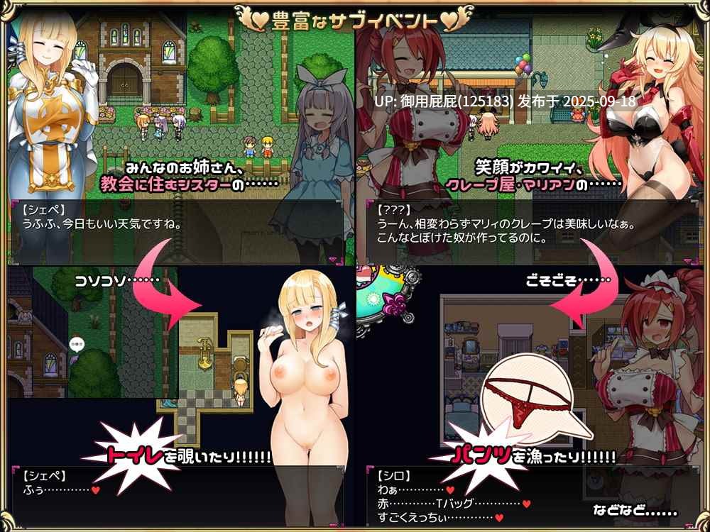 [日式RPG/魔物娘/新汉化] 淫魔见习生(♂)开工啦。 淫魔みならい(♂)はじめました。Ver2.3 AI汉化版 [1.80]-第2张图片-萌站