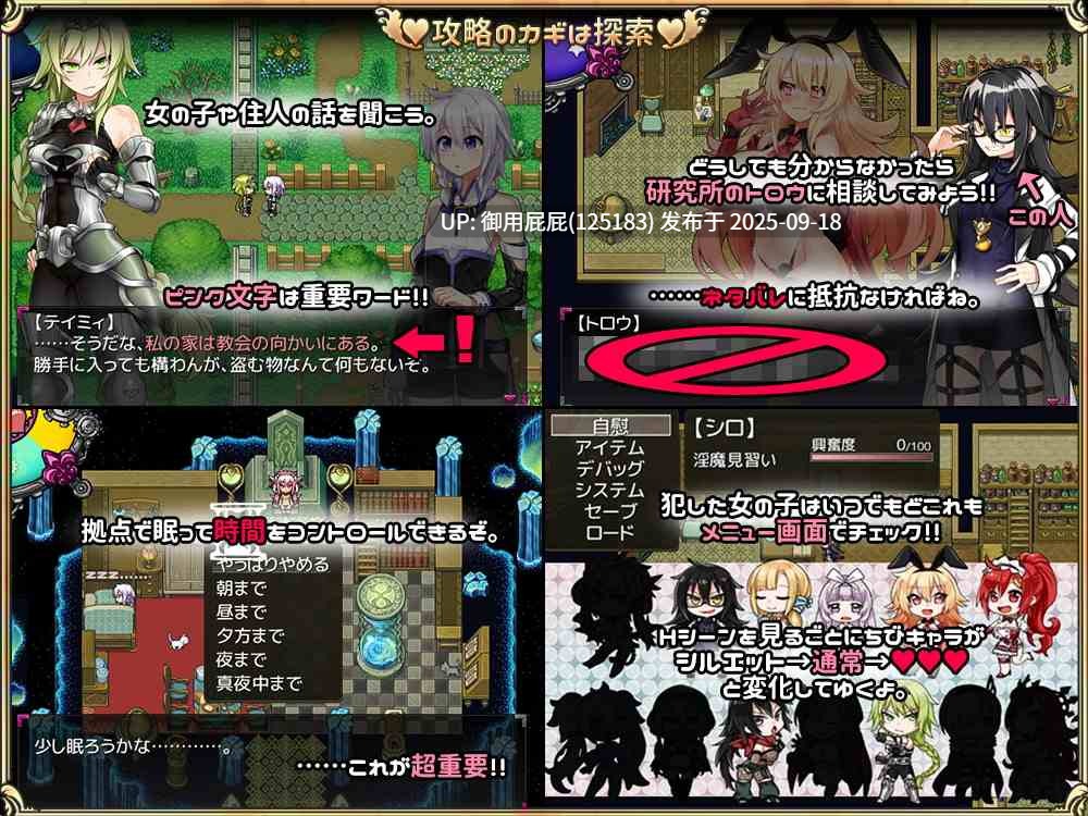 [日式RPG/魔物娘/新汉化] 淫魔见习生(♂)开工啦。 淫魔みならい(♂)はじめました。Ver2.3 AI汉化版 [1.80]-第3张图片-萌站