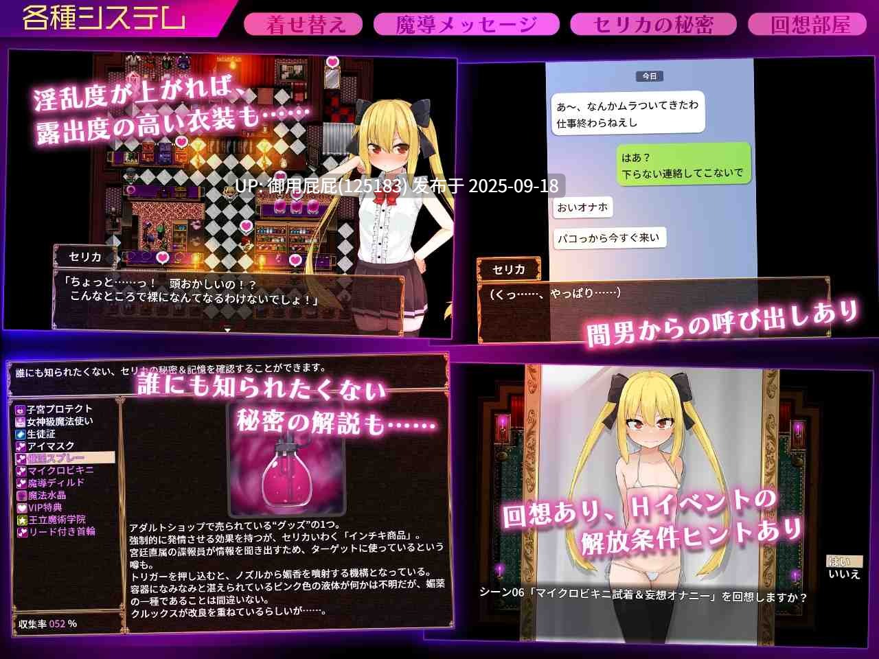 [日式RPG/NTR/汉化/更新] 魔法使塞丽卡 ～青梅竹马的傲娇魔法使成为王都成人用品店专用自慰器NTR篇～ セリカマギア ～幼馴染のツンデレ Ver1.07 AI汉化版 [1.60G]-第3张图片-萌站