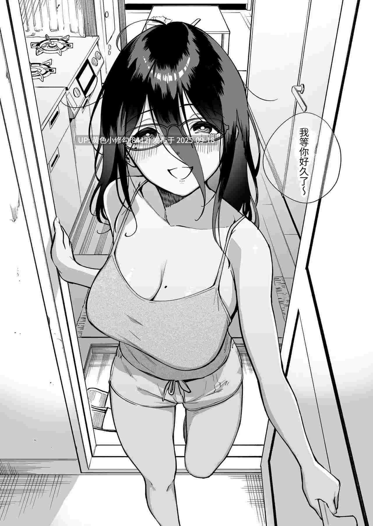 [はらヘリ堂 (ヘリを)] 邻居的文音小姐  总集篇