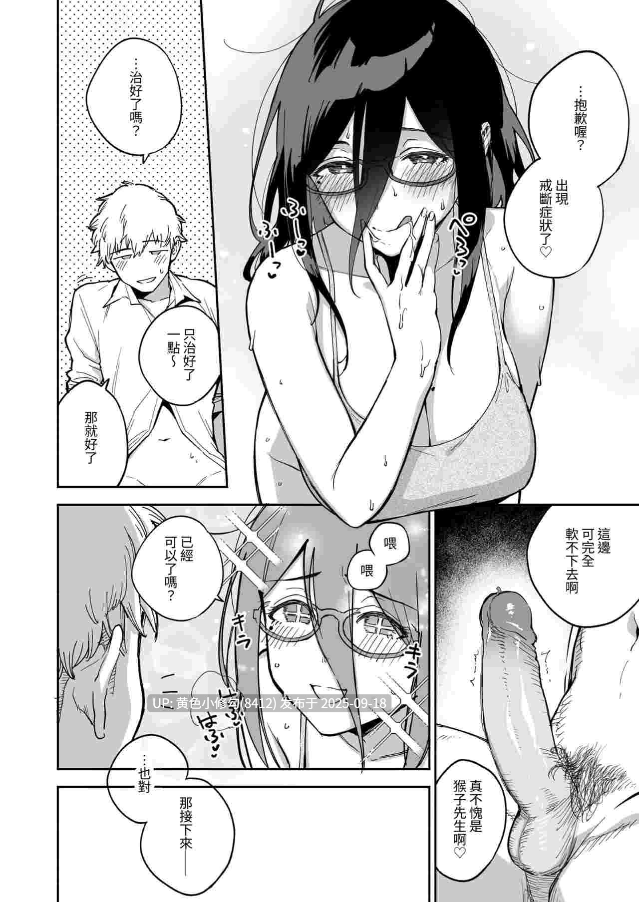 [はらヘリ堂 (ヘリを)] 邻居的文音小姐  总集篇-第5张图片-萌站