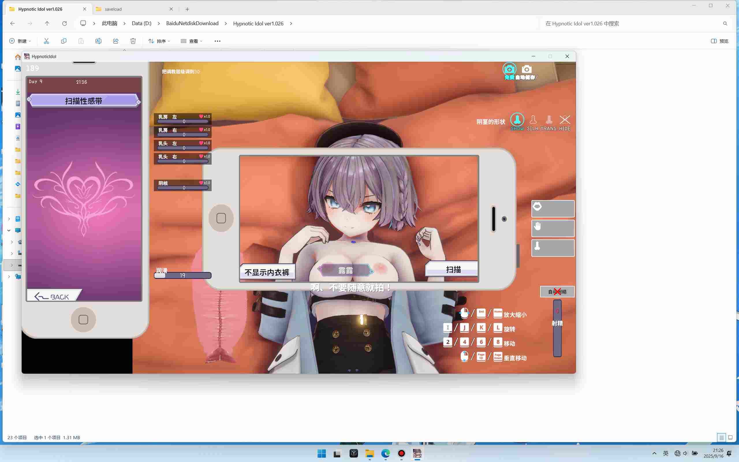 [PC+安卓winlator模拟器][个人去码]78.Hypnotic Idol游戏解密钥+修bug-第7张图片-萌站