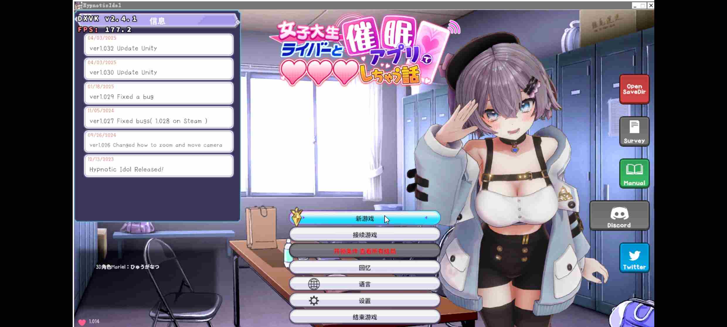 [PC+安卓winlator模拟器][个人去码]78.Hypnotic Idol游戏解密钥+修bug-第10张图片-萌站