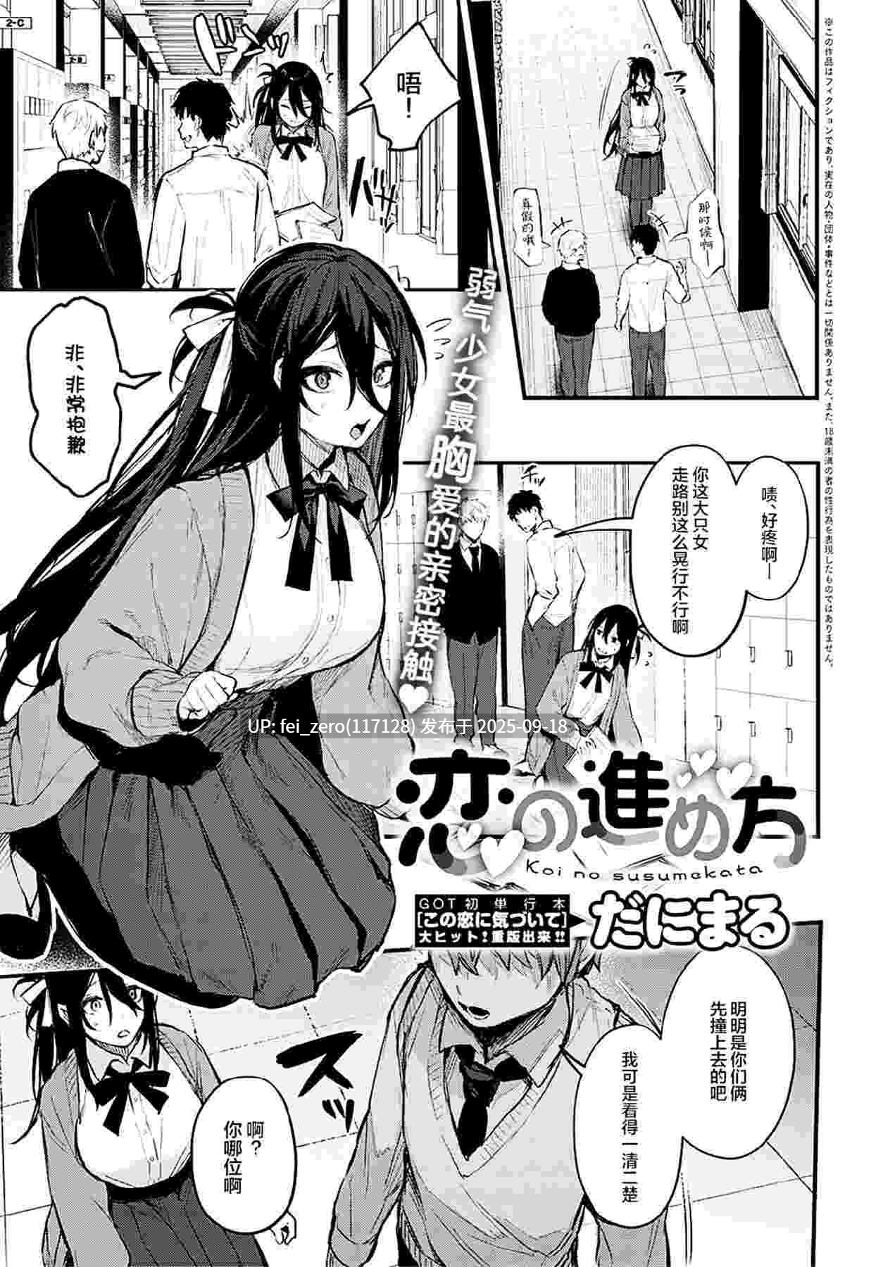 【作品合集】だにまる[30部]【汉化】【全收集/自整理】-第40张图片-萌站