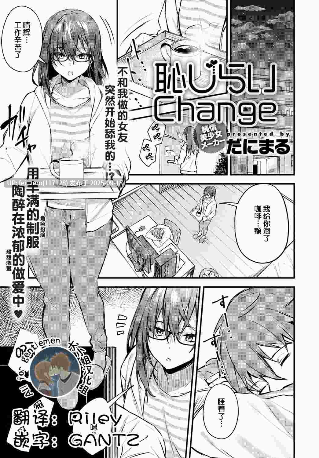 【作品合集】だにまる[30部]【汉化】【全收集/自整理】-第42张图片-萌站