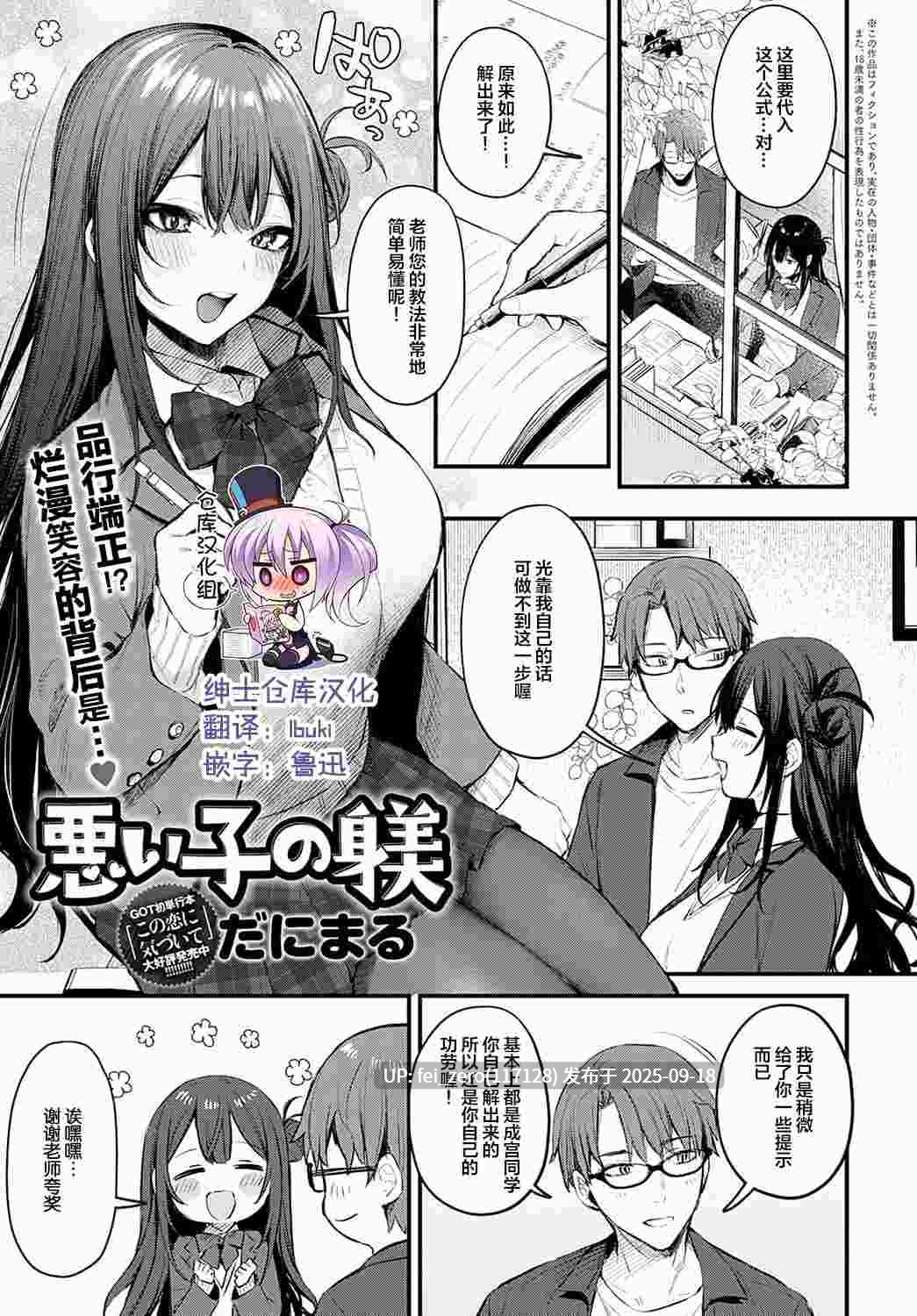【作品合集】だにまる[30部]【汉化】【全收集/自整理】-第43张图片-萌站