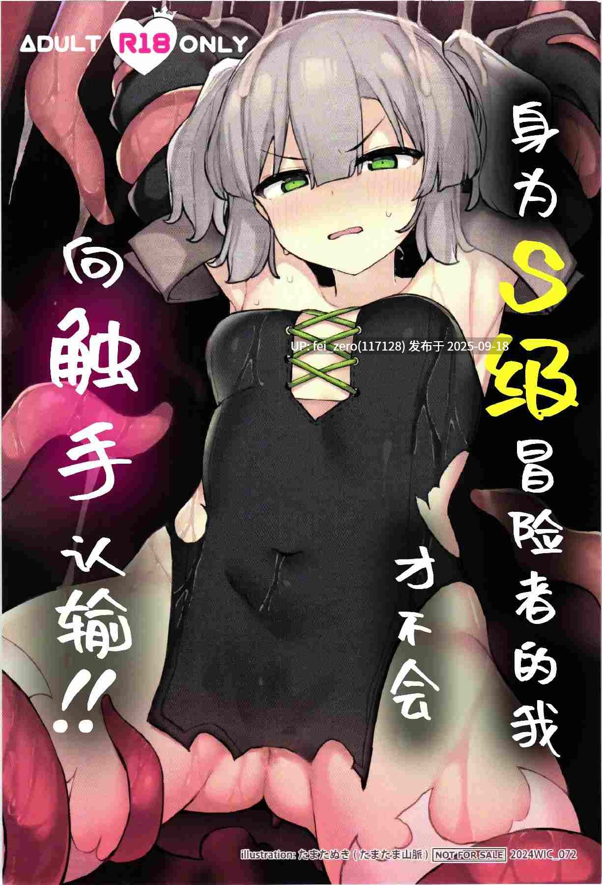 【作品合集】たまたま山脈[16部]【汉化】【全收集/自整理】-第2张图片-萌站