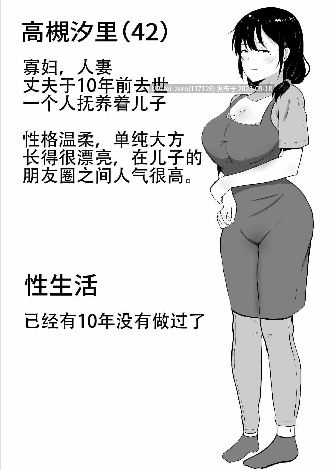 【作品合集】たろバウム[23部]【汉化】【全收集/自整理】-第10张图片-萌站