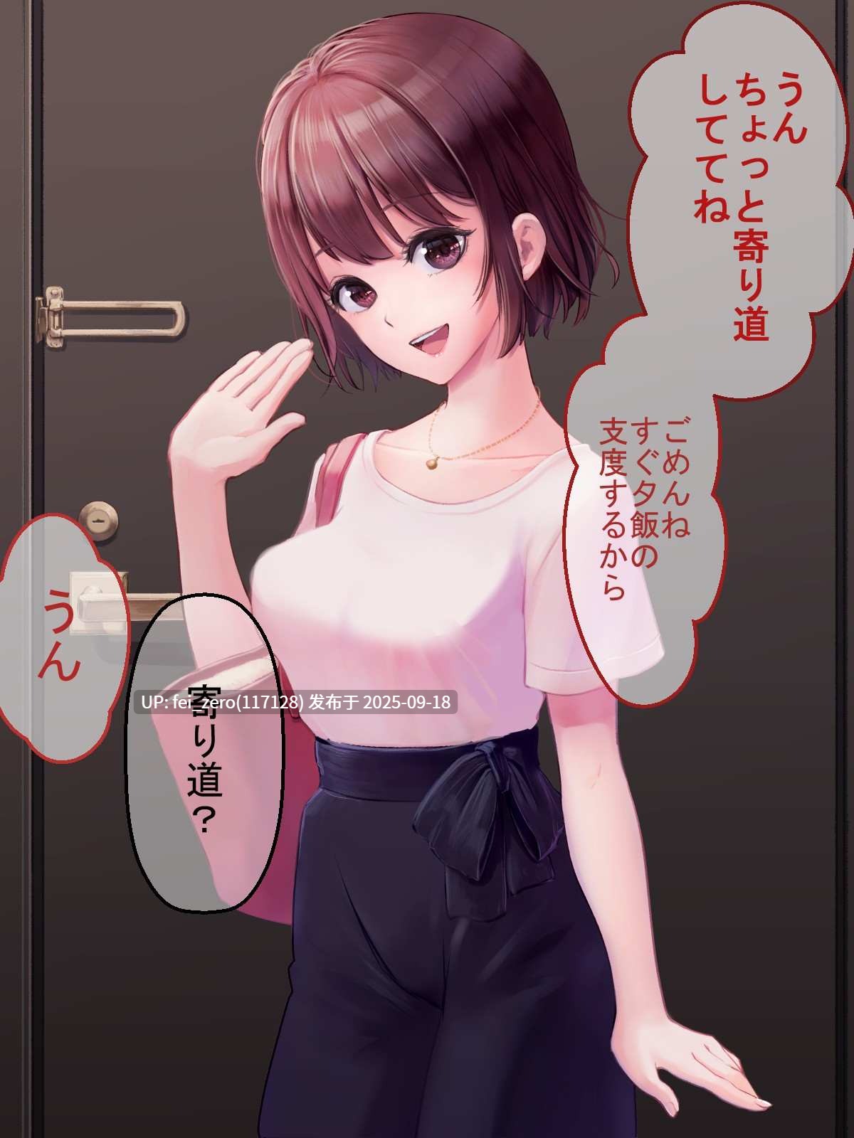 【作品合集】たろバウム[23部]【汉化】【全收集/自整理】-第16张图片-萌站