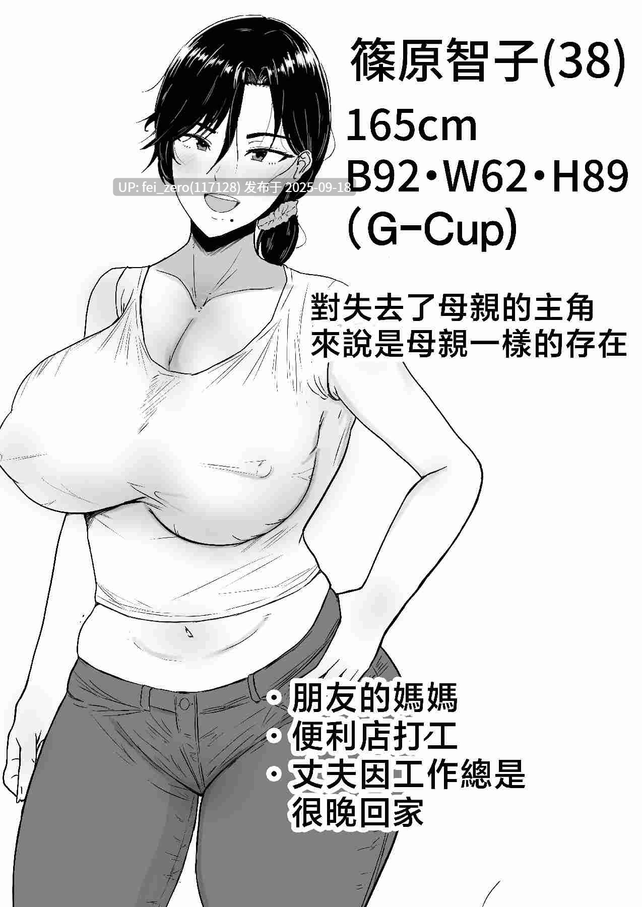 【作品合集】たろバウム[23部]【汉化】【全收集/自整理】-第29张图片-萌站