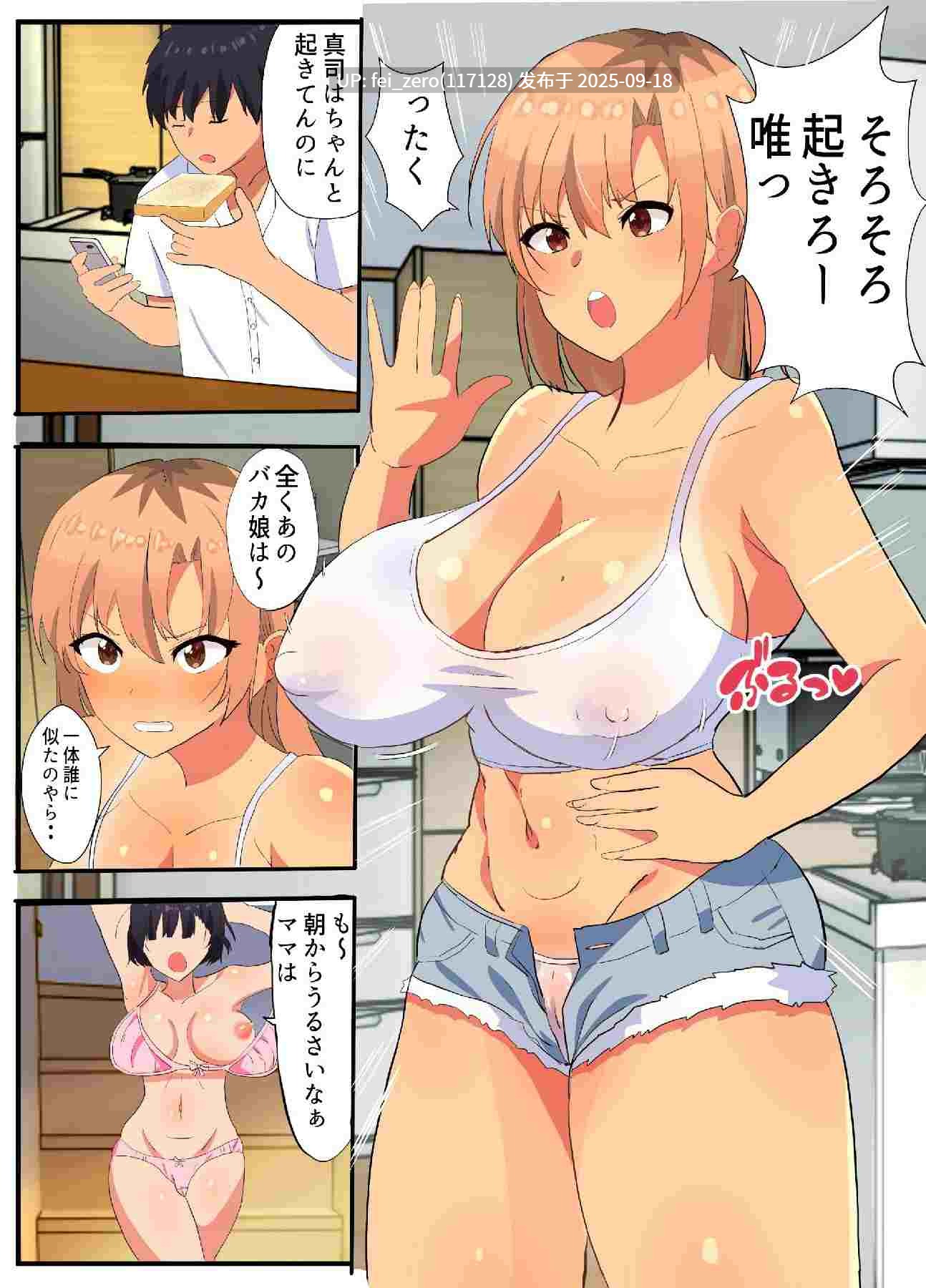 【作品合集】たろバウム[23部]【汉化】【全收集/自整理】-第37张图片-萌站