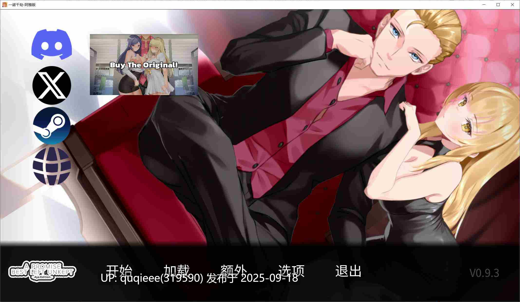 【大更新】【爆款SLG/互动/官中/步兵/动态/PC】一诺千劫 阿雅版 v0.9.3-第6张图片-萌站